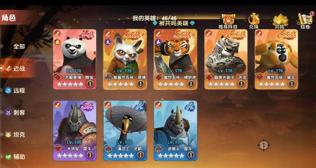 功夫熊猫神龙大侠比武切磋最强阵容推荐，T0搭配攻略 - 游戏熊