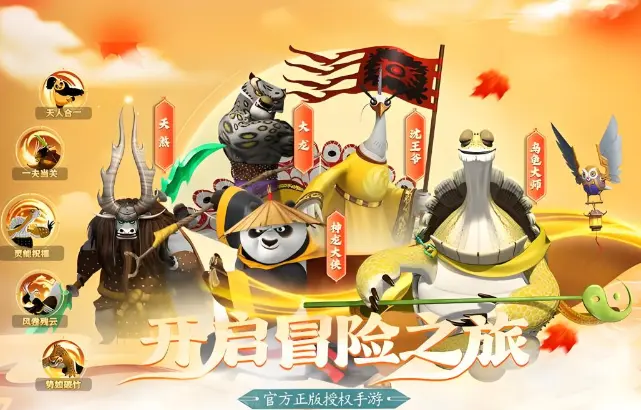 功夫熊猫神龙大侠比武切磋最强阵容推荐，T0搭配攻略 - 游戏熊