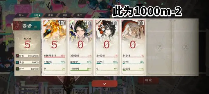 物华弥新梦魇1000m-30通关攻略，阵容搭配与打法思路 - 游戏熊