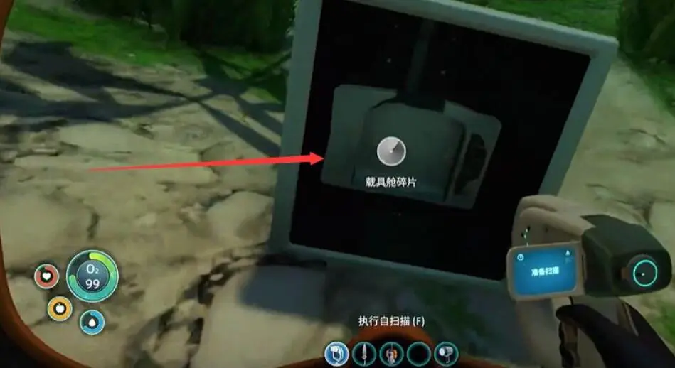 深海迷航冰点之下载具舱碎片在哪，详细坐标位置攻略 - 游戏熊