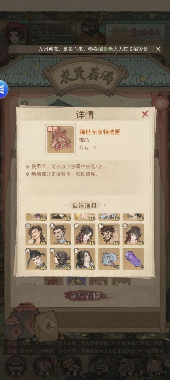 这城有良田求贤若渴活动怎么玩,超详细攻略 - 游戏熊 这城有良田求贤若渴活动怎么玩,超详细攻略 - 游戏熊