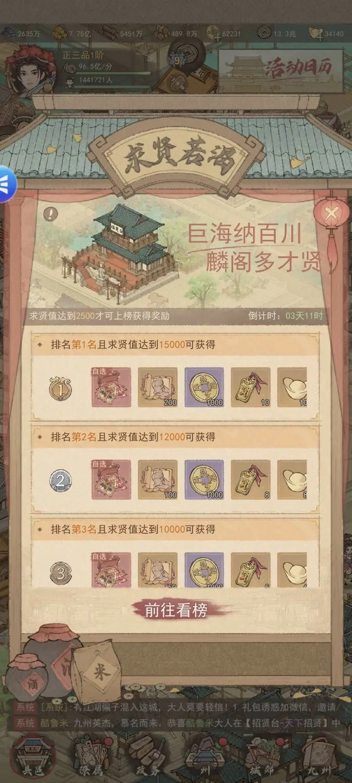 这城有良田求贤若渴活动怎么玩,超详细攻略 - 游戏熊 这城有良田求贤若渴活动怎么玩,超详细攻略 - 游戏熊