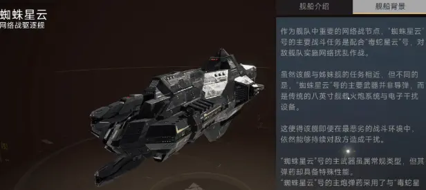 代号前线蜘蛛星云怎么获取,详细位置与通关攻略 - 游戏熊 代号前线蜘蛛星云怎么获取,详细位置与通关攻略 - 游戏熊