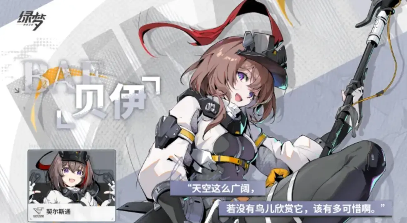 绿梦时空之声清算人怎么样？技能机制与实战攻略