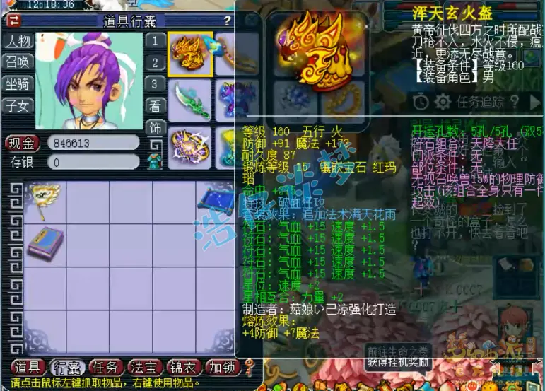 梦幻西游175大唐带什么装备，175大唐官府最强装备搭配攻略 - 游戏熊