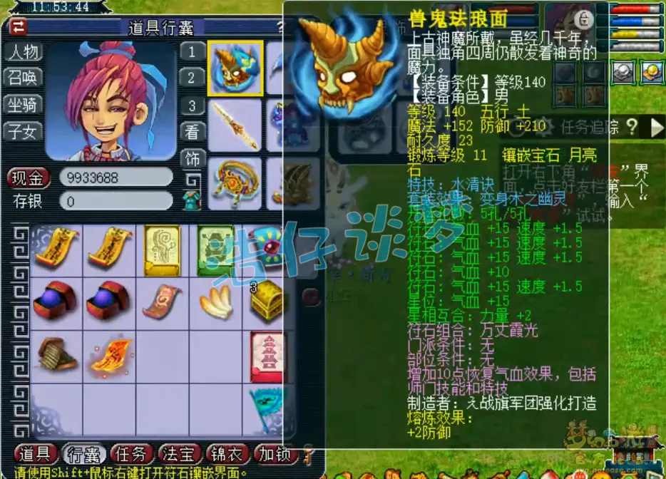 梦幻西游帮战化生寺带什么装备，特技搭配与属性选择攻略