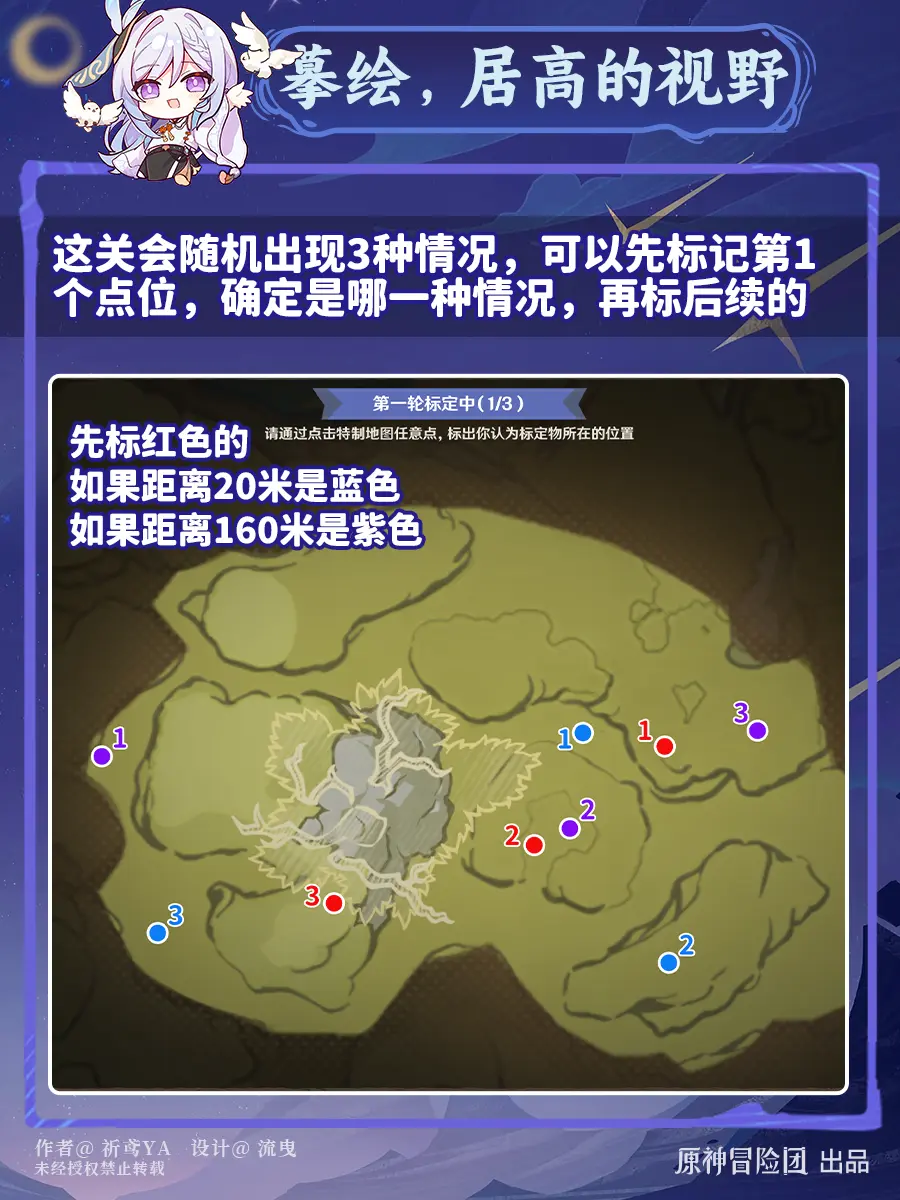 原神测定摹绘研学第六关攻略，详细图文通关流程 - 游戏熊