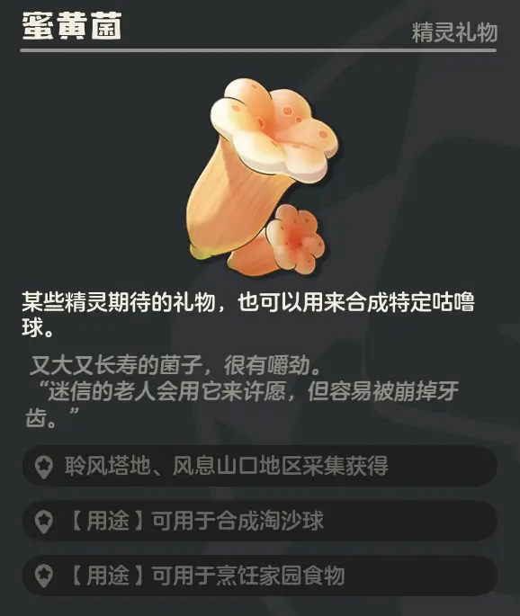 洛克王国世界聆风塔全花朵采集路线图文攻略，所有花朵位置 - 游戏熊