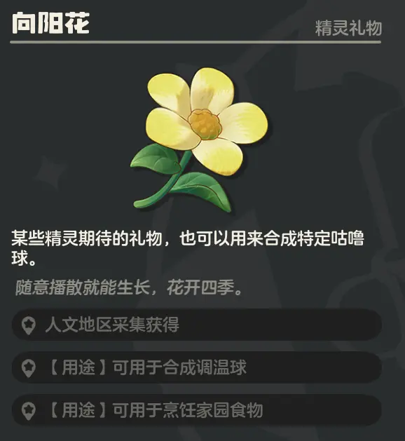 洛克王国世界聆风塔全花朵采集路线图文攻略，所有花朵位置 - 游戏熊