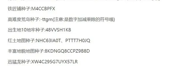 迷你世界最好的地形码2026合集，精选十大神级地图种子 - 游戏熊