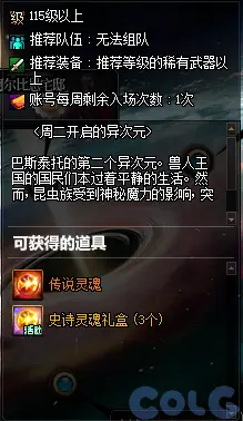 DNF异次元遗迹探秘之旅活动攻略 - 游戏熊