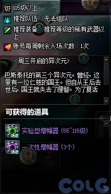 DNF异次元遗迹探秘之旅活动攻略 - 游戏熊