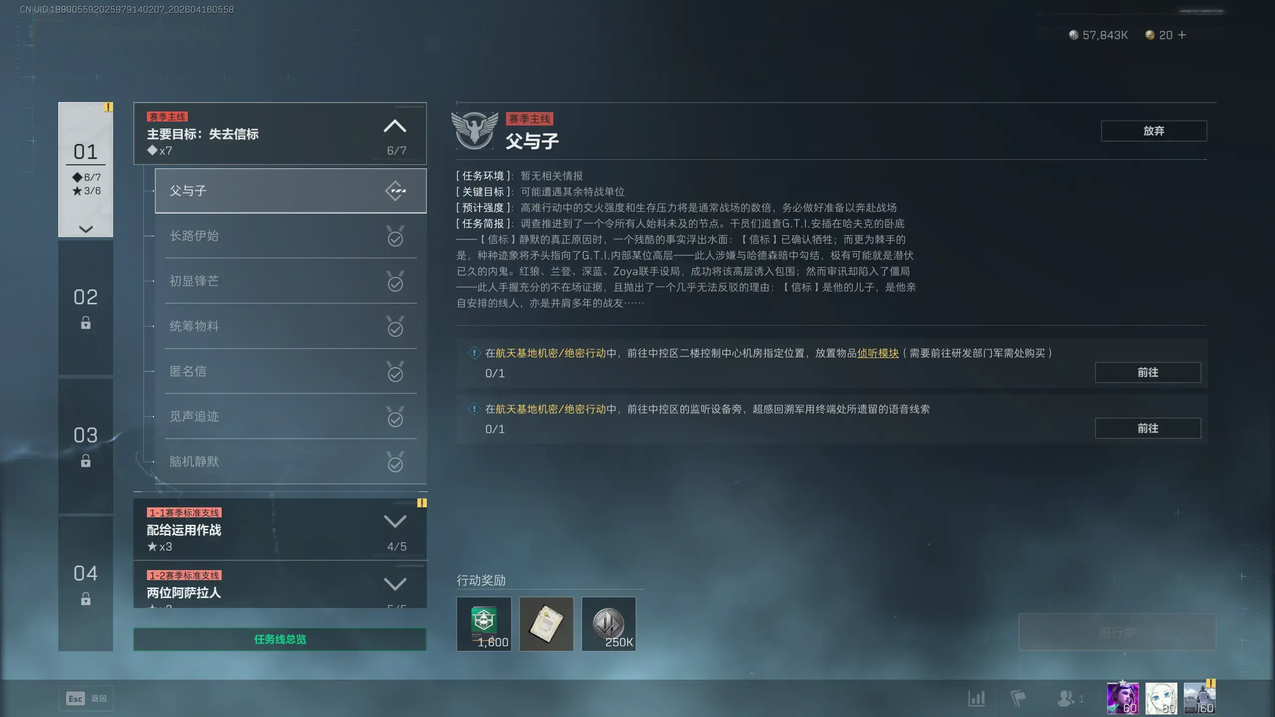 三角洲行动S9父与子任务怎么过，通关攻略图文