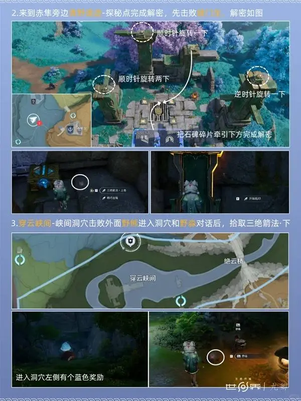 王者荣耀世界问迹赤隼馆之谜怎么过，全流程解谜攻略 - 游戏熊