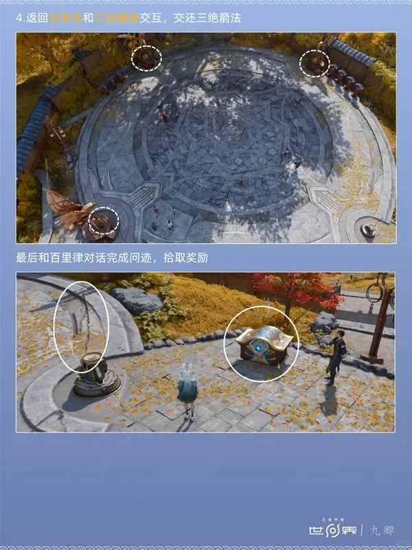 王者荣耀世界问迹赤隼馆之谜怎么过，全流程解谜攻略 - 游戏熊