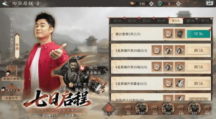 三国天下归心公测福利礼包是什么，有什么东西