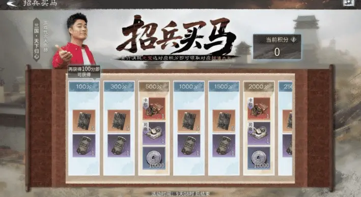 三国天下归心公测福利礼包是什么，有什么东西 - 游戏熊