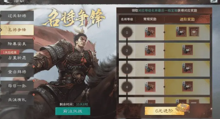 三国天下归心公测福利礼包是什么，有什么东西 - 游戏熊