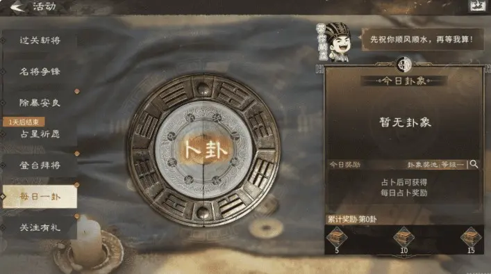 三国天下归心公测福利礼包是什么，有什么东西 - 游戏熊