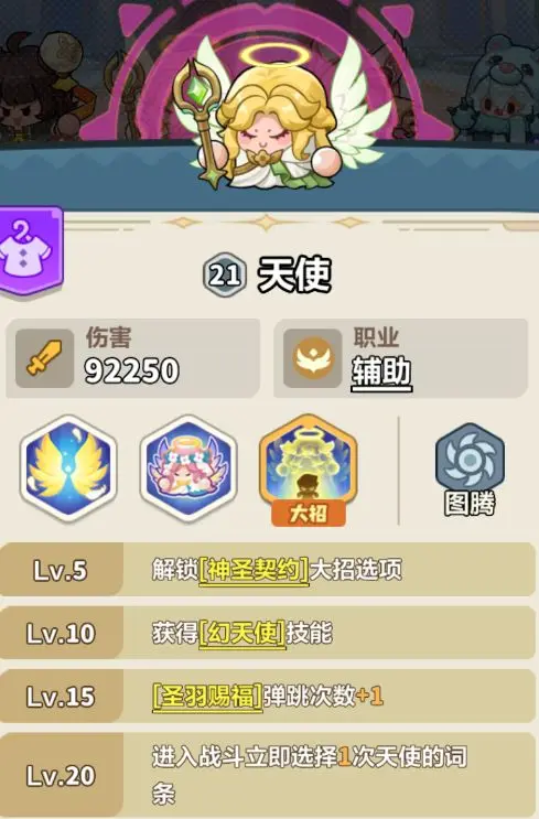 永远的蔚蓝星球121-125关怎么过，最新通关阵容搭配攻略 - 游戏熊