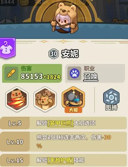 永远的蔚蓝星球121-125关怎么过，最新通关阵容搭配攻略 - 游戏熊