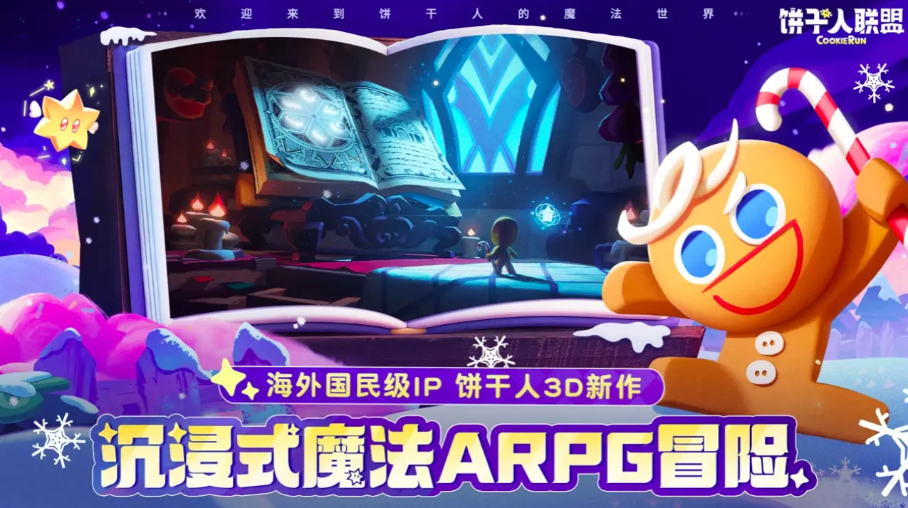 饼干人联盟开心果饼干怎么样，技能强度与培养价值攻略