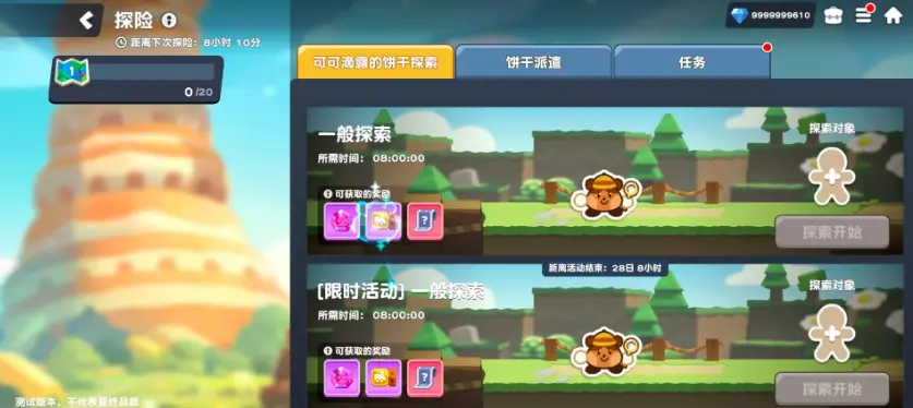 饼干人联盟星座探险怎么玩，玩法规则详解与通关技巧攻略