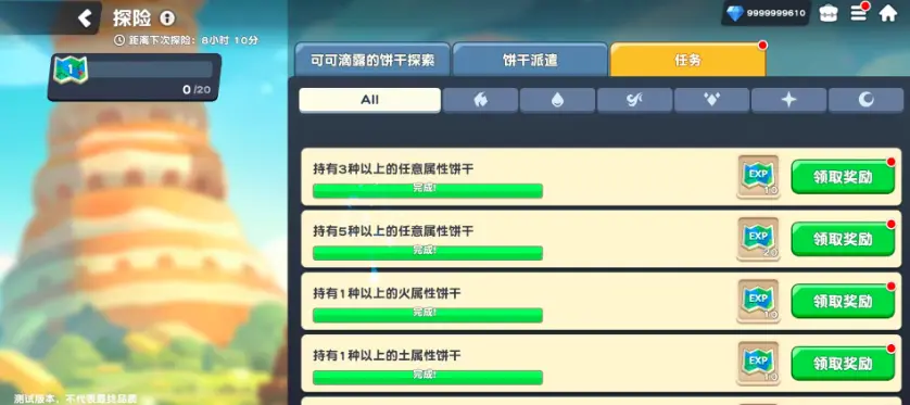 饼干人联盟星座探险怎么玩，玩法规则详解与通关技巧攻略 - 游戏熊