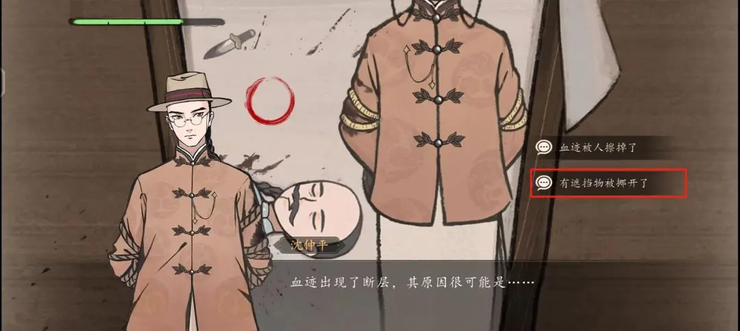 山河旅探第一案无妄之祸事件怎么通关，图文通关攻略 - 游戏熊