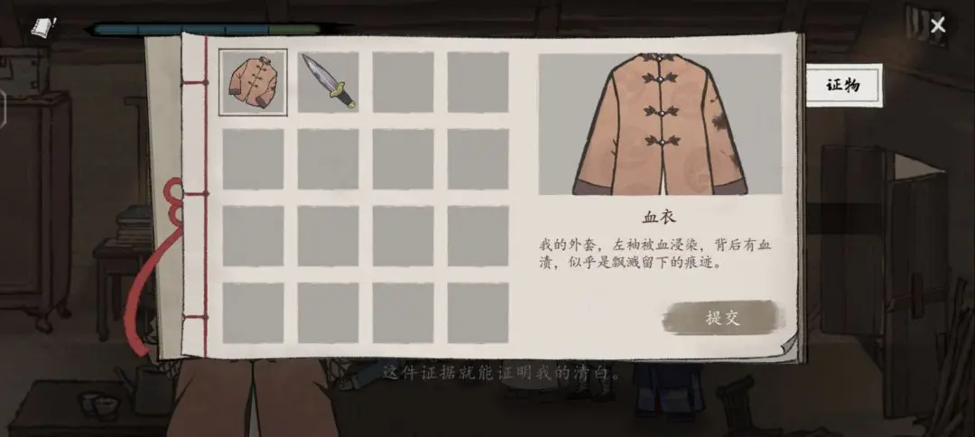 山河旅探第一案无妄之祸事件怎么通关，图文通关攻略 - 游戏熊