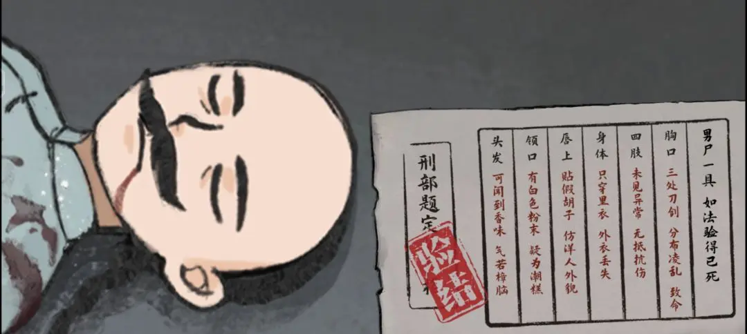 山河旅探第一案无妄之祸事件怎么通关，图文通关攻略 - 游戏熊