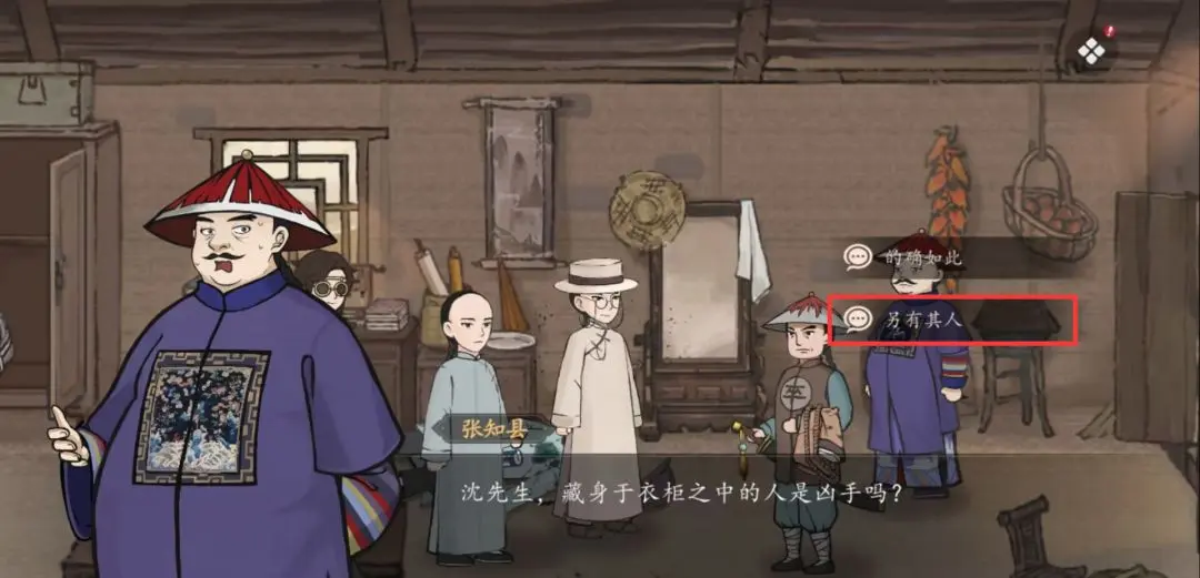 山河旅探第一案无妄之祸事件怎么通关，图文通关攻略 - 游戏熊