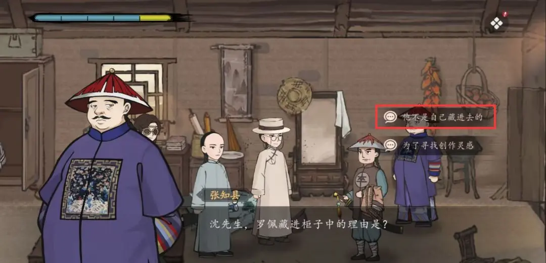 山河旅探第一案无妄之祸事件怎么通关，图文通关攻略 - 游戏熊