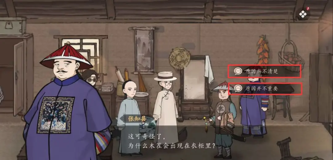 山河旅探第一案无妄之祸事件怎么通关，图文通关攻略 - 游戏熊