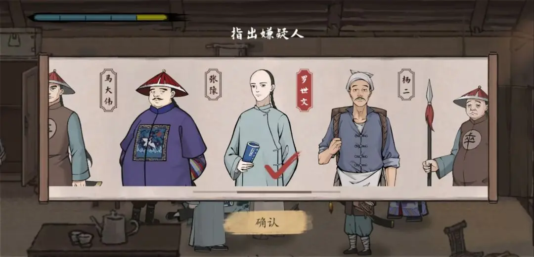 山河旅探第一案无妄之祸事件怎么通关，图文通关攻略 - 游戏熊