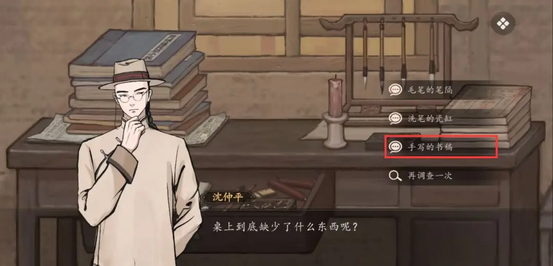 山河旅探第一案无妄之祸事件怎么通关，图文通关攻略 - 游戏熊