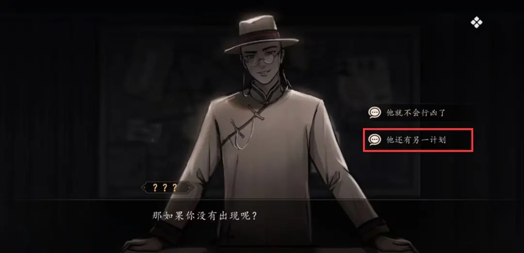 山河旅探第一案无妄之祸事件怎么通关，图文通关攻略 - 游戏熊