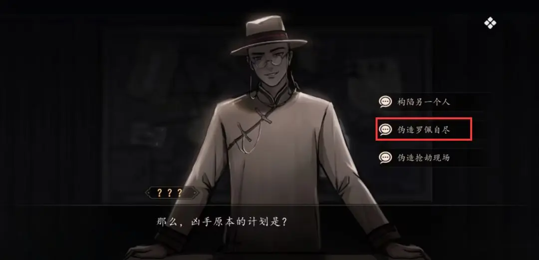 山河旅探第一案无妄之祸事件怎么通关，图文通关攻略 - 游戏熊