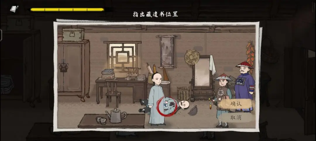 山河旅探第一案无妄之祸事件怎么通关，图文通关攻略 - 游戏熊