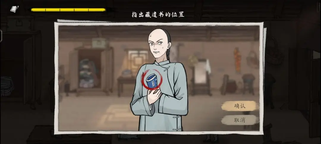 山河旅探第一案无妄之祸事件怎么通关，图文通关攻略 - 游戏熊