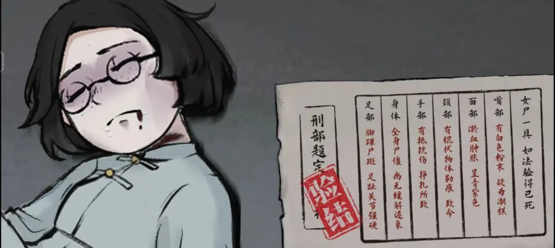 山河旅探第二案柜中书女事件应该怎么通关，图文通关攻略 - 游戏熊