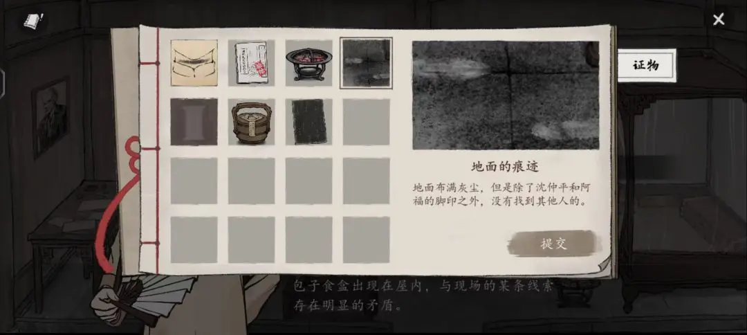 山河旅探第二案柜中书女事件应该怎么通关，图文通关攻略 - 游戏熊