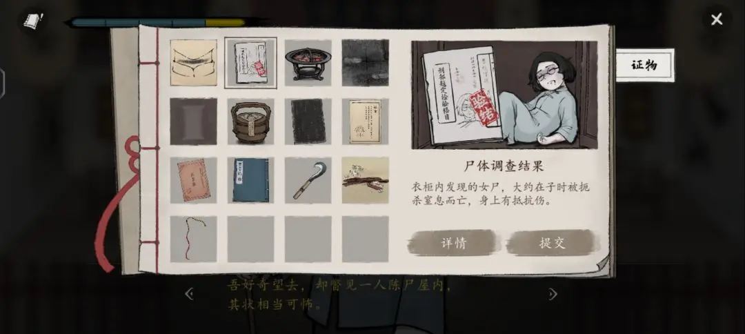 山河旅探第二案柜中书女事件应该怎么通关，图文通关攻略 - 游戏熊