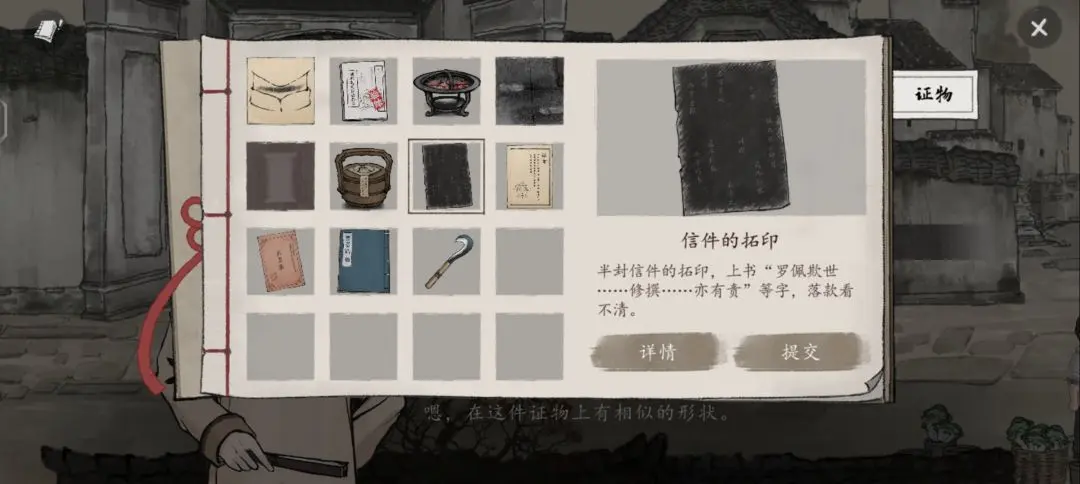 山河旅探第二案柜中书女事件应该怎么通关，图文通关攻略 - 游戏熊