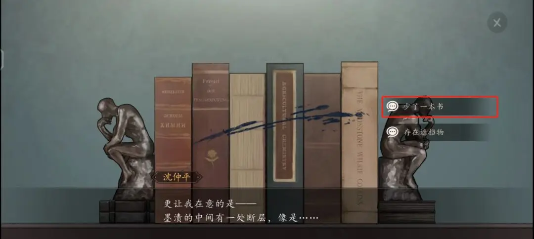 山河旅探伦敦旧案如何破解，勘察通关攻略 - 游戏熊