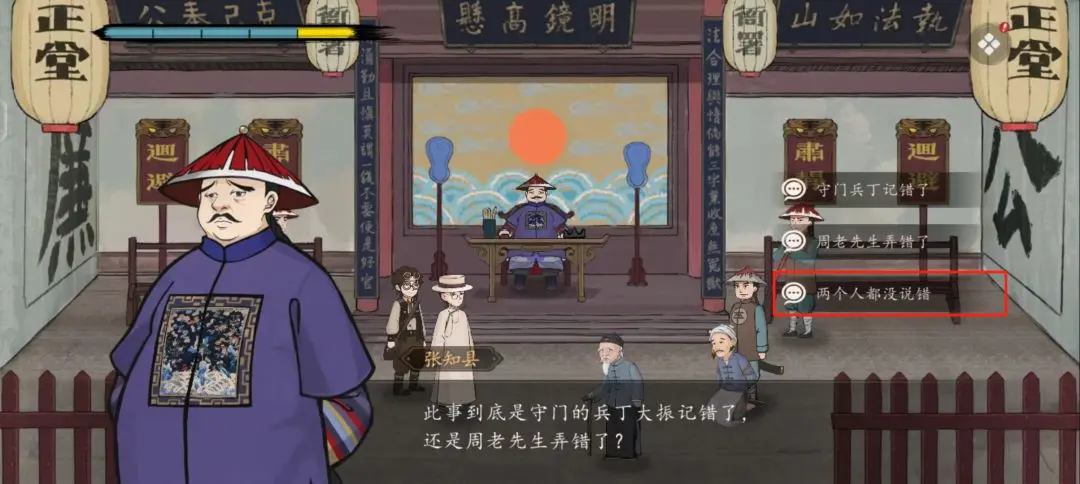 山河旅探第二案柜中书女事件应该怎么通关，图文通关攻略 - 游戏熊