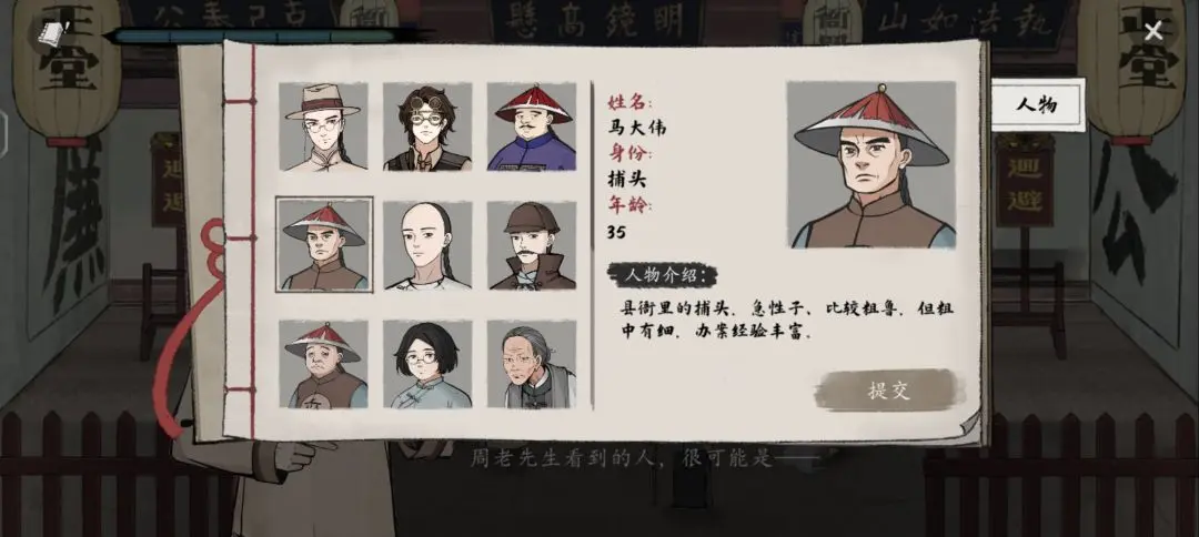 山河旅探第二案柜中书女事件应该怎么通关，图文通关攻略 - 游戏熊