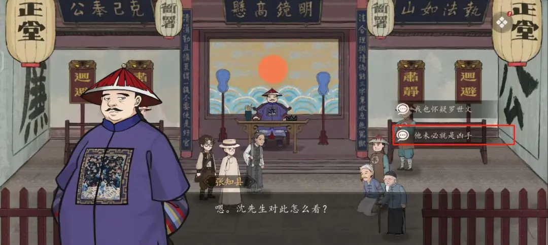 山河旅探第二案柜中书女事件应该怎么通关，图文通关攻略 - 游戏熊