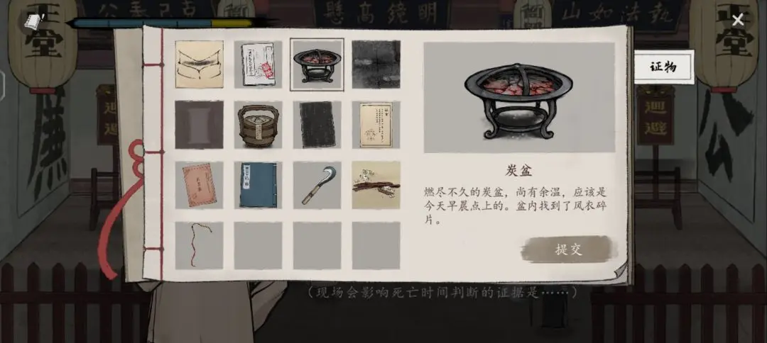 山河旅探第二案柜中书女事件应该怎么通关，图文通关攻略 - 游戏熊