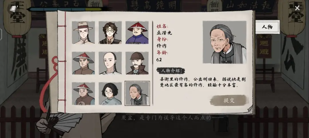 山河旅探第二案柜中书女事件应该怎么通关，图文通关攻略 - 游戏熊